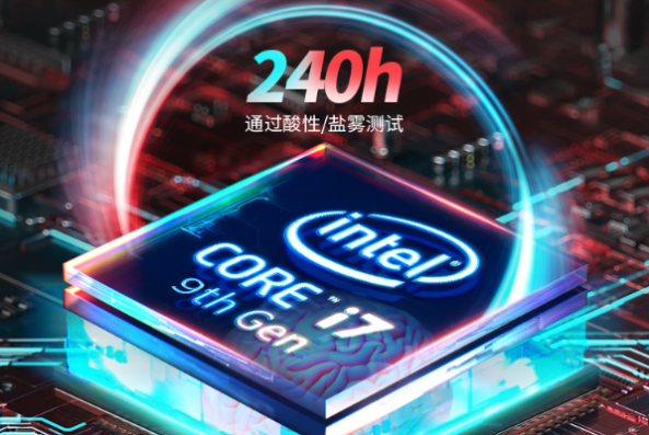 東田小工業(yè)主機處理器.png 東田小工業(yè)主機處理器.png