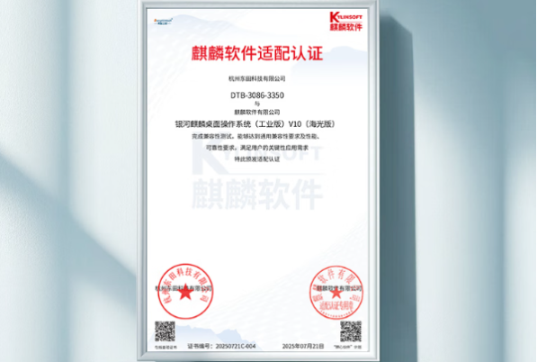 東田海光3350cpu工控機(jī)操作系統(tǒng)認(rèn)證證書.png 東田海光3350cpu工控機(jī)操作系統(tǒng)認(rèn)證證書.png