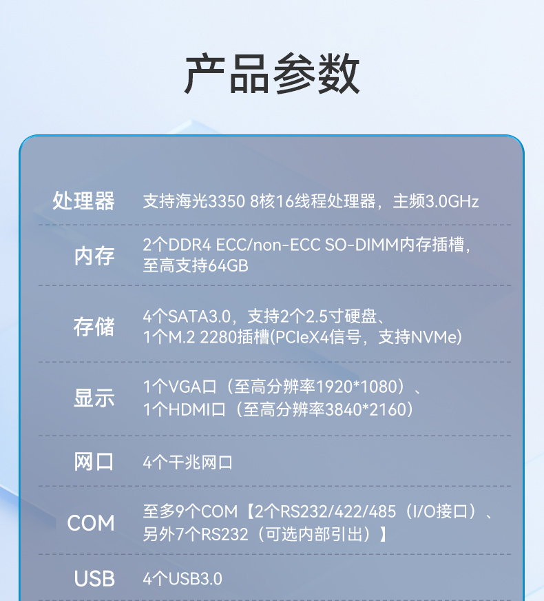 國(guó)產(chǎn)嵌入式工控機(jī),海光3500CPU,支持Windows7/10麒麟統(tǒng)信系統(tǒng),DTB-3086-3350.jpg 國(guó)產(chǎn)嵌入式工控機(jī),海光3500CPU,支持Windows7/10麒麟統(tǒng)信系統(tǒng),DTB-3086-3350.jpg