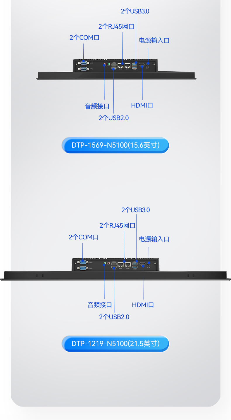 10.1/15.6/21.5寸工業(yè)平板電腦,IP65防護,10點電容觸控屏,DTP-1569-N5100.jpg 10.1/15.6/21.5寸工業(yè)平板電腦,IP65防護,10點電容觸控屏,DTP-1569-N5100.jpg