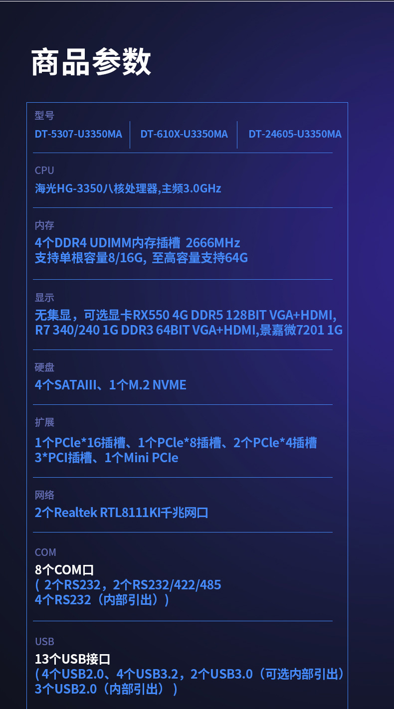 國產(chǎn)化海光工控機,11個USB口+8個串口,工業(yè)電腦廠家,DT-610X-U3350MA.jpg 國產(chǎn)化海光工控機,11個USB口+8個串口,工業(yè)電腦廠家,DT-610X-U3350MA.jpg