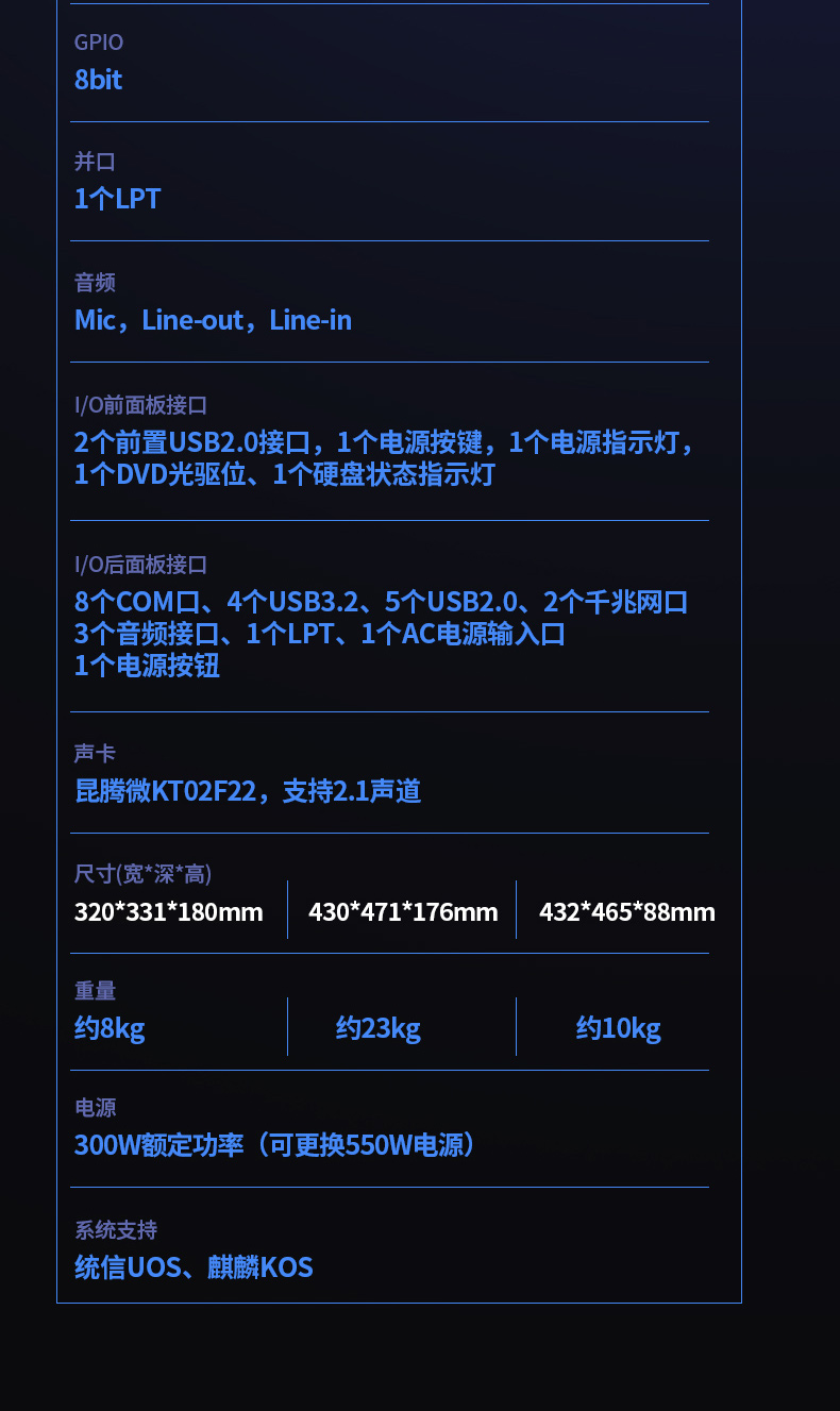 國產(chǎn)化海光工控機,11個USB口+8個串口,工業(yè)電腦廠家,DT-610X-U3350MA.jpg 國產(chǎn)化海光工控機,11個USB口+8個串口,工業(yè)電腦廠家,DT-610X-U3350MA.jpg