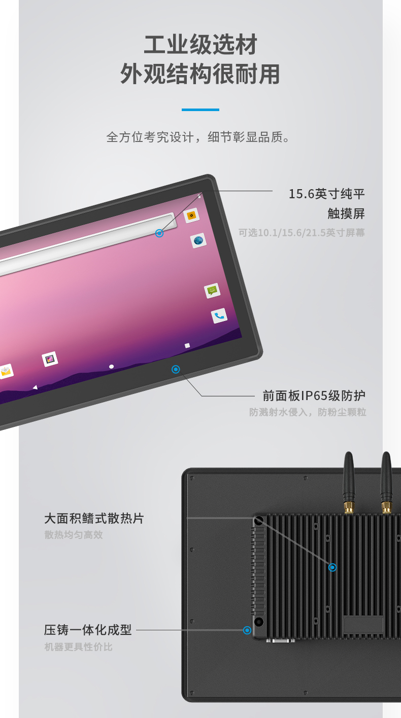 15.6英寸工業(yè)平板電腦,IP65防摔,數(shù)控自動化設(shè)備主機方案,DTP-1569-RK3568.jpg 15.6英寸工業(yè)平板電腦,IP65防摔,數(shù)控自動化設(shè)備主機方案,DTP-1569-RK3568.jpg