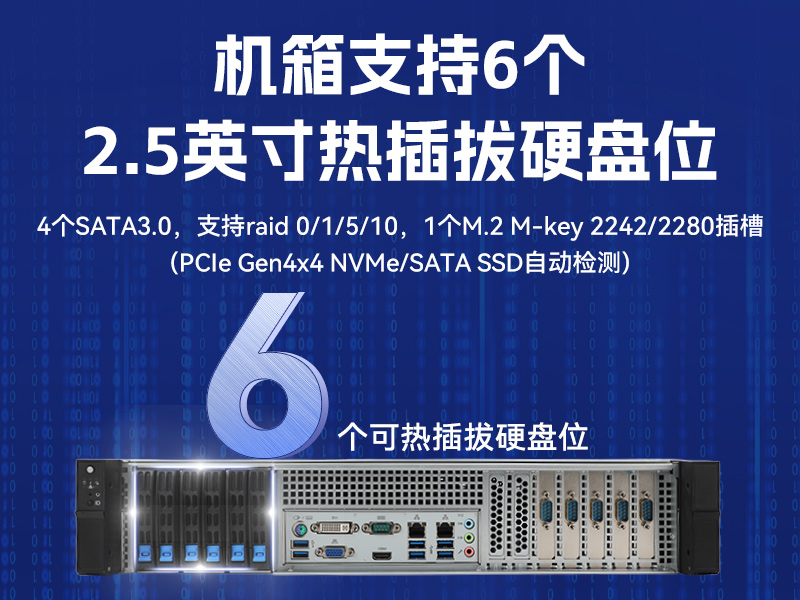 高性能2U工控機(jī),7擴(kuò)展接口,支持熱插拔硬盤(pán),DT-24306-BQ470MA