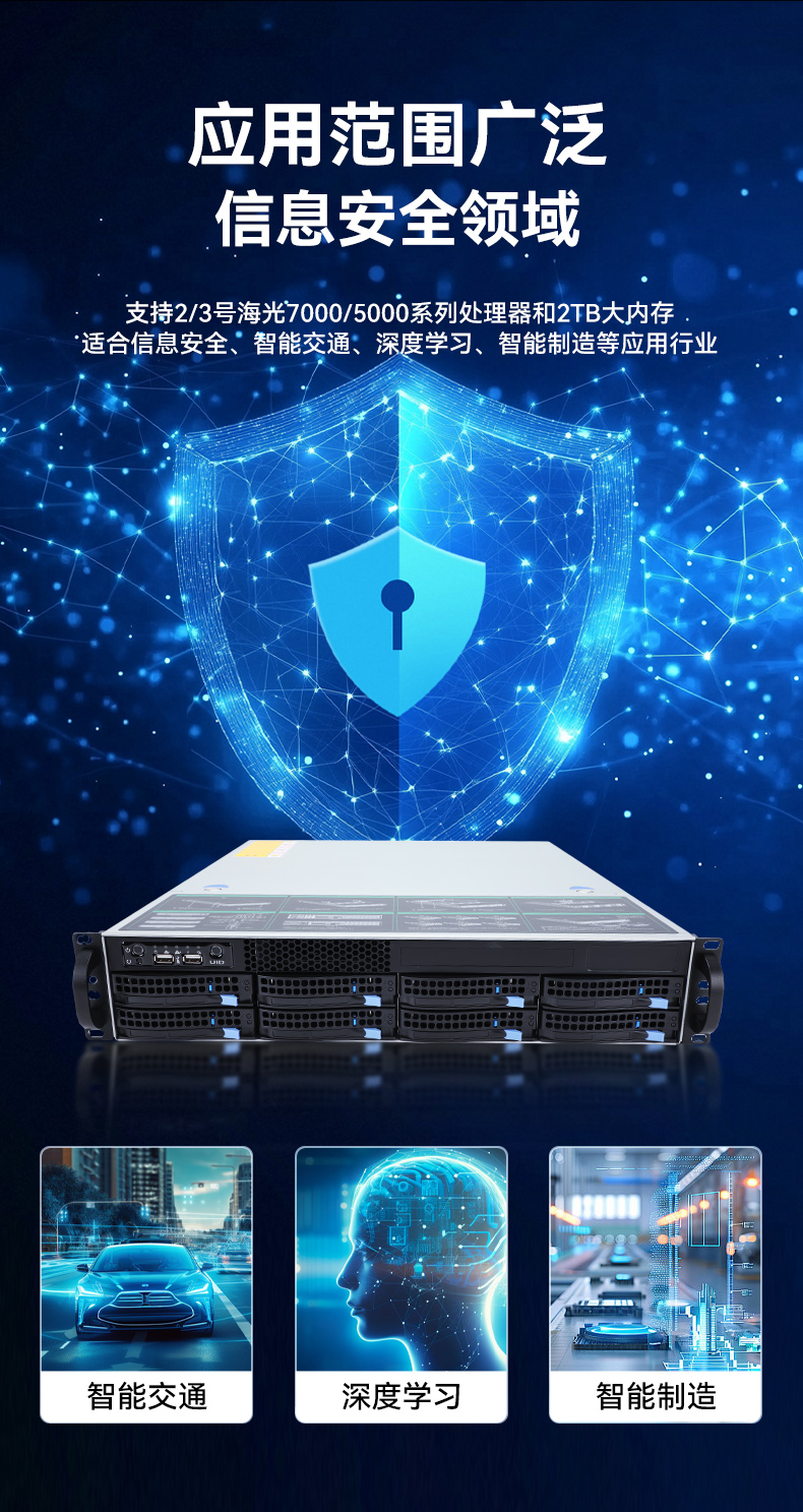國產(chǎn)海光工控服務(wù)器,自主可控安全主機(jī),DT-26508-RH7KMA.jpg 國產(chǎn)海光工控服務(wù)器,自主可控安全主機(jī),DT-26508-RH7KMA.jpg