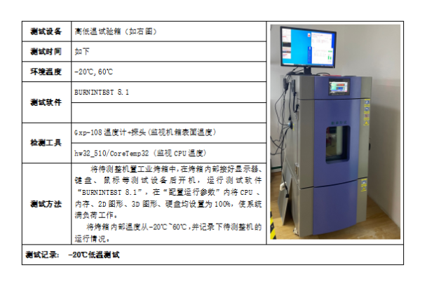 東田工業(yè)平板電腦測(cè)試.png 東田工業(yè)平板電腦測(cè)試.png