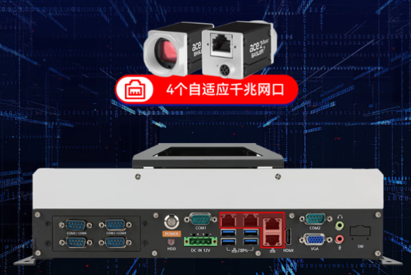 東田海光無風扇工控機網口.png 東田海光無風扇工控機網口.png