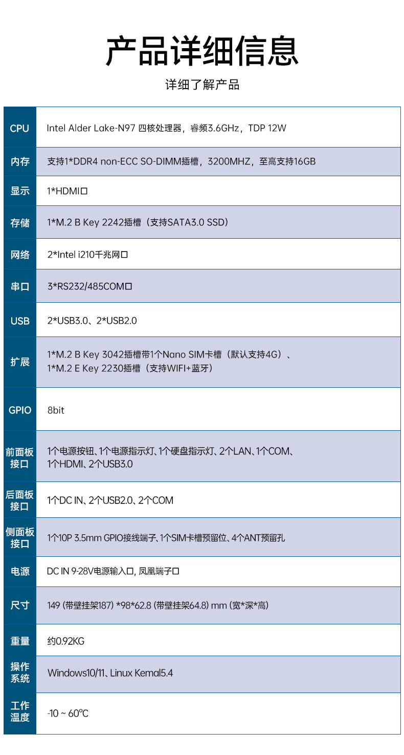 小型低功耗嵌入式工控機(jī),工業(yè)級迷你主機(jī)推薦,DTB-3069-N95.jpg 小型低功耗嵌入式工控機(jī),工業(yè)級迷你主機(jī)推薦,DTB-3069-N95.jpg