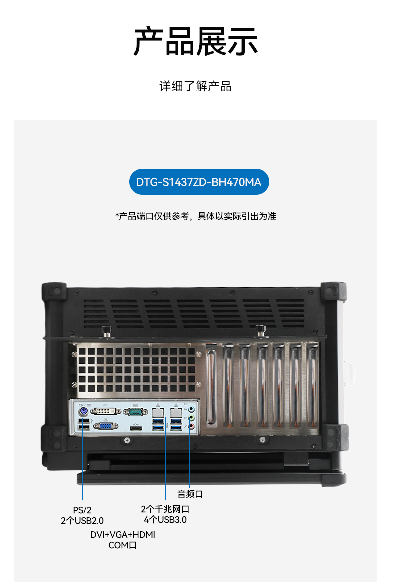 17.3英寸三屏加固便攜機(jī),便攜式一體機(jī)電腦推薦,DTG-S1437ZD-BH470MA.jpg 17.3英寸三屏加固便攜機(jī),便攜式一體機(jī)電腦推薦,DTG-S1437ZD-BH470MA.jpg