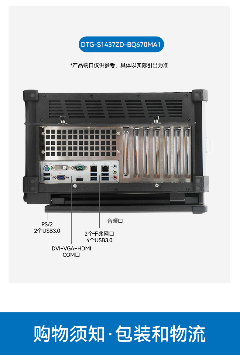 17.3英寸三屏加固便攜機(jī),便攜式一體機(jī)電腦推薦,DTG-S1437ZD-BH470MA.jpg 17.3英寸三屏加固便攜機(jī),便攜式一體機(jī)電腦推薦,DTG-S1437ZD-BH470MA.jpg