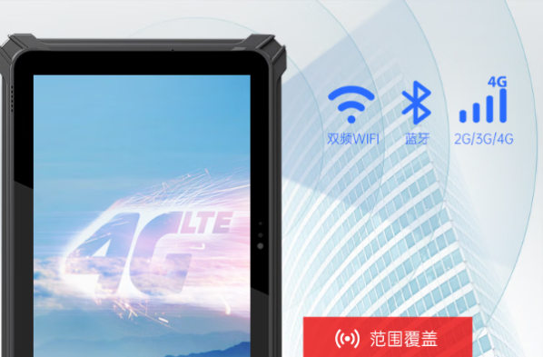 東田安卓三防平板電腦通信.png 東田安卓三防平板電腦通信.png