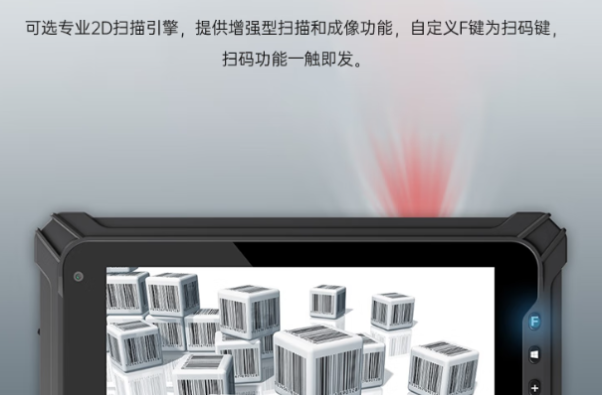 東田三防平板電腦掃碼模塊.png 東田三防平板電腦掃碼模塊.png