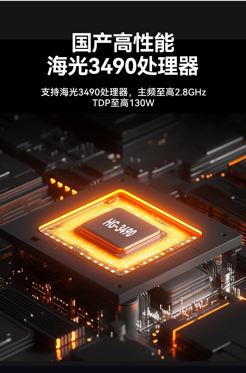 海光3490工控機,信創(chuàng)國產(chǎn)工控主機,DT-61025-B3490MB.jpg