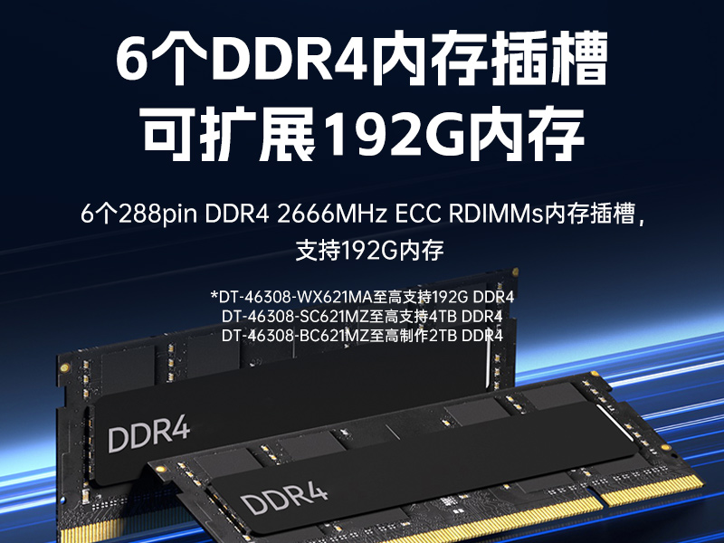 英特爾至強工控機,多PCIe擴展槽工業(yè)電腦,高性能計算主機,DT-46308-WX621MA