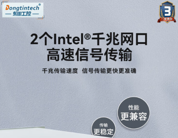 東田4U工控機(jī)千兆網(wǎng)口.png 東田4U工控機(jī)千兆網(wǎng)口.png