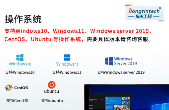 東田4U工控機(jī)操作系統(tǒng).png 東田4U工控機(jī)操作系統(tǒng).png