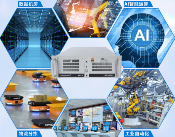 東田4U工控機(jī)應(yīng)用場(chǎng)景.png 東田4U工控機(jī)應(yīng)用場(chǎng)景.png