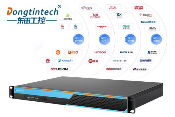 東田國產(chǎn)化工控機.png 東田國產(chǎn)化工控機.png