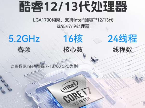 東田嵌入式工控機(jī)處理器.png 東田嵌入式工控機(jī)處理器.png
