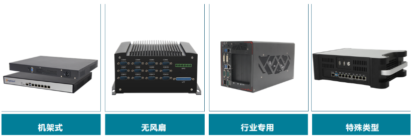 東田定制工控機.png 東田定制工控機.png