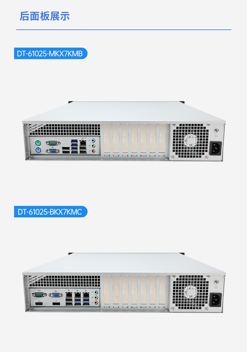 國(guó)產(chǎn)化2U工控機(jī),兆芯KX-7000三顯輸出,智能交通邊緣計(jì)算主機(jī),DT-61025-MKX7KMB.jpg 國(guó)產(chǎn)化2U工控機(jī),兆芯KX-7000三顯輸出,智能交通邊緣計(jì)算主機(jī),DT-61025-MKX7KMB.jpg