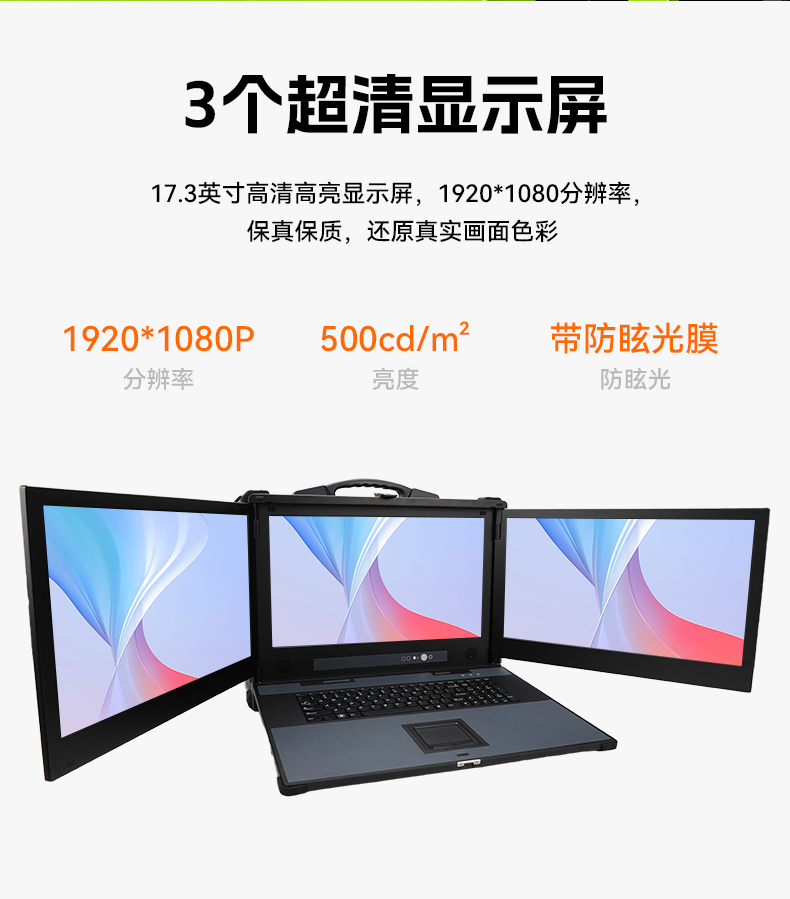 海光CPU加固便攜機(jī),三屏異顯移動(dòng)工作站,支持國(guó)產(chǎn)麒麟U(xiǎn)OS系統(tǒng),DTG-S1437ZD-B3490MB.jpg 海光CPU加固便攜機(jī),三屏異顯移動(dòng)工作站,支持國(guó)產(chǎn)麒麟U(xiǎn)OS系統(tǒng),DTG-S1437ZD-B3490MB.jpg