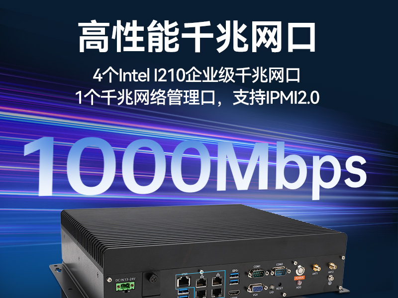 酷睿9代嵌入式工控機(jī),多IO接口,機(jī)器視覺檢測(cè)專用主機(jī),DTB-3071-C246