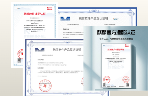 東田國產(chǎn)化工控機認證證書.png 東田國產(chǎn)化工控機認證證書.png