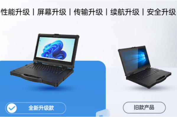 東田三防筆記本電腦.png 東田三防筆記本電腦.png