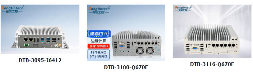 東田5G工控機(jī).png 東田5G工控機(jī).png