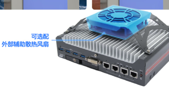 東田嵌入式無(wú)風(fēng)扇工控機(jī)選配外部輔助散熱風(fēng)扇.png 東田嵌入式無(wú)風(fēng)扇工控機(jī)選配外部輔助散熱風(fēng)扇.png