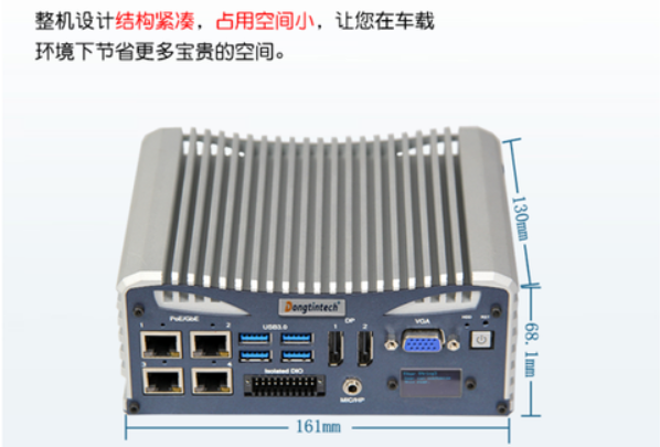 東田工控小主機(jī)尺寸.png 東田工控小主機(jī)尺寸.png