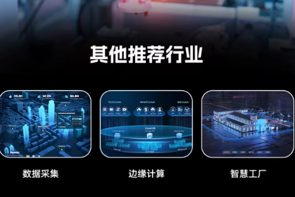 東田嵌入式計(jì)算機(jī)應(yīng)用場(chǎng)景.png 東田嵌入式計(jì)算機(jī)應(yīng)用場(chǎng)景.png