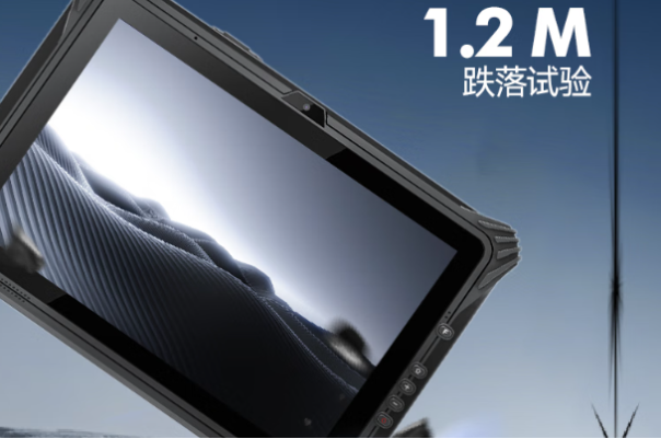 東田三防加固平板電腦防摔設(shè)計(jì).png 東田三防加固平板電腦防摔設(shè)計(jì).png