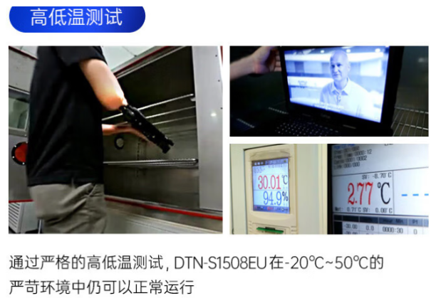 東田工作站筆記本電腦高低溫測試.png 東田工作站筆記本電腦高低溫測試.png