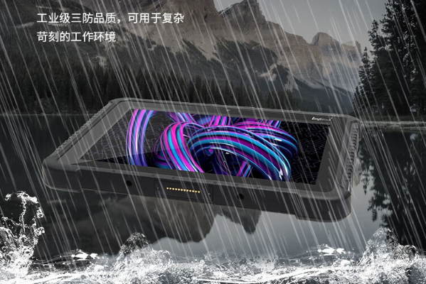 三防平板電腦防護(hù)性.png 三防平板電腦防護(hù)性.png