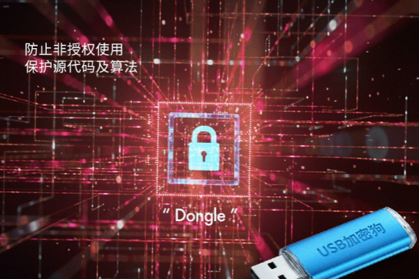 工控機加密狗.png 工控機加密狗.png